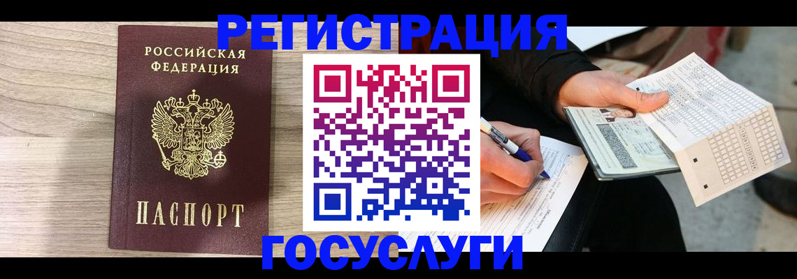 прописка для кредита в Воронеже